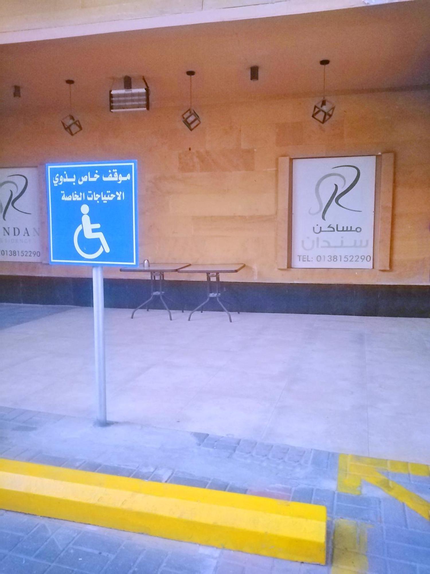 דמאם Sendan Residence מראה חיצוני תמונה