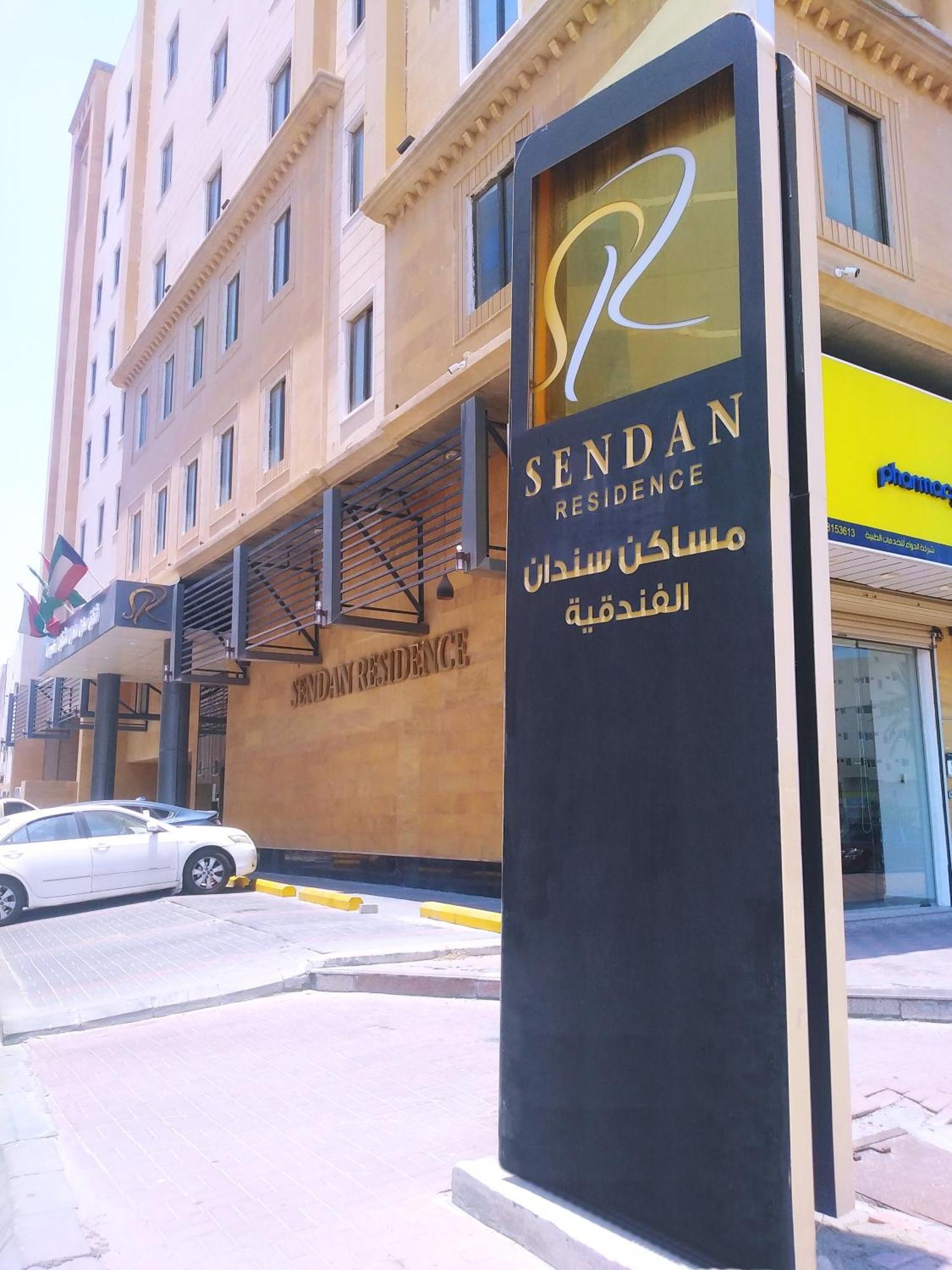 דמאם Sendan Residence מראה חיצוני תמונה